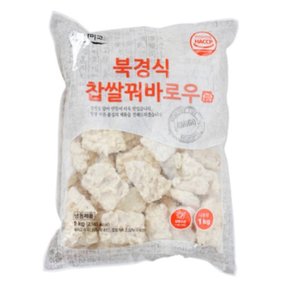 한번 드셔 북경식찹쌀꿔바로우 1kg (WC91C4A)