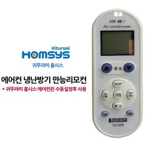 다와 만능 통합 에어컨 리모컨 귀뚜라미 수동 홈시스