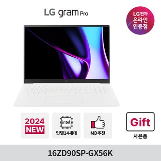 LG LG그램 프로16ZD90SP-GX56K Ultra5 16GB 256GB WQXGA(2560x1600) AI 엔진