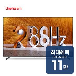 스마트 구글 5.0 QD-MINILED 돌비 AI TV 75인치 G754MINIQ-5.0 렌탈 60개월 월 40500원