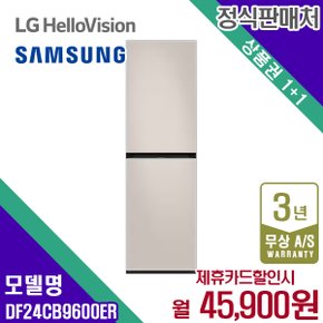 렌탈 삼성 에어드레서 대용량 비스포크 새틴베이지 의류관리기 DF24CB9600ER 5년 58900