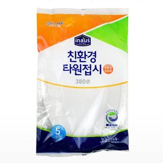  야유회 캠핑 등산 낚시 다회용 일회용 타원 접시 A