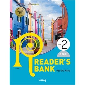 비상 리더스뱅크 주니어 Readers Bank JUNIOR Level 2 (2023)