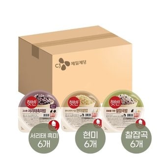  햇반 서리태 흑미밥 210g x6개+현미쌀밥 210g x6개+찰잡곡밥 210g x6개