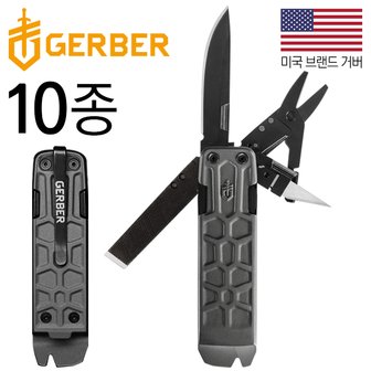 GERBER 락다운 프라이 멀티툴 (10종)