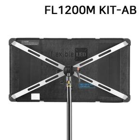 포멕스 스튜디오 촬영장비 Flexible LED 조명 (FL1200M Kit) (AB-Mount) (S11530046)