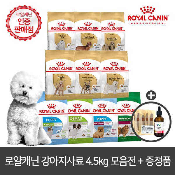 로얄캐닌 강아지사료 4.5kg 기획팩 엑스스몰 미니인도어 견종별 + 사은행사 - SSG.COM
