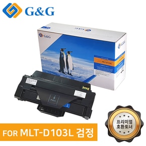 지앤지토너 호환토너 MLT-D103L 검정.ML 2950NDR