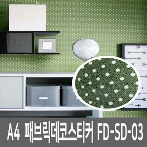 다용도꾸미기 패브릭 데코스티커 그린 FD-SD-03 2매