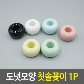 도자기재질 칫솔꽂이 면도기꽂이 1개-색상랜덤발송 X ( 2세트 )