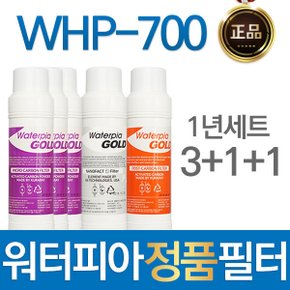 루헨스 WHP-700 원봉 워터피아 정품 정수기필터 1년/18개월관리세트