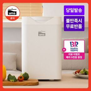 UMS 몬스터 음식물 처리기 4.5L 대용량 음쓰