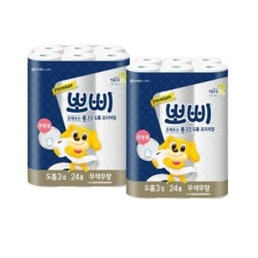 크리넥스 뽀삐 3겹 도톰 프리미엄 30m x 24롤