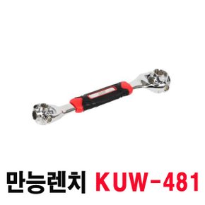 케이디와이 만능렌치 KUW-481 복스 깔깔이 스패너