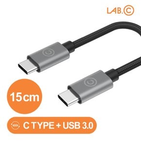 C to C 케이블 3.0 USB 고속충전 C타입 0.15m