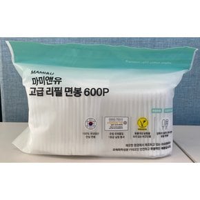 마미앤유 고급 리필 면봉 600P