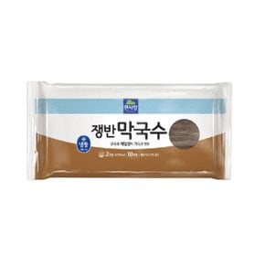 면사랑 냉동 쟁반막국수 2kg 10인분