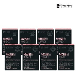 낙산균 을채우다 모유 다이어트 유산균 프로바이오틱스 500mg 30정 ...