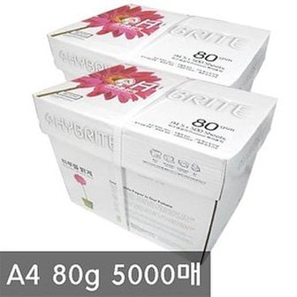  하이브라이트 A4 복사용지 80g 2박스 리뷰