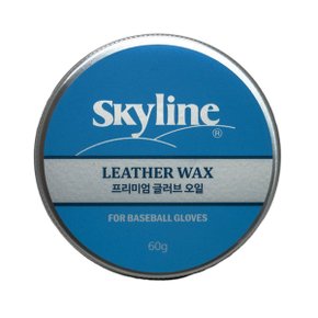 야구글러브 글러브오일 가죽왁스 보호왁스