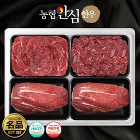 [G]농협안심한우 정육 선물세트 2호(1.2kg) 불고기/국거리/사태