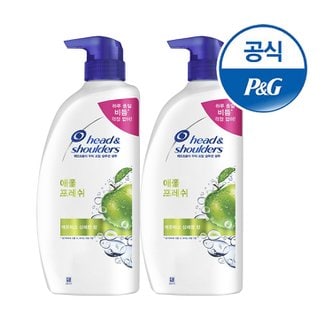 헤드앤숄더 애플프래쉬 샴푸 850ml 2개