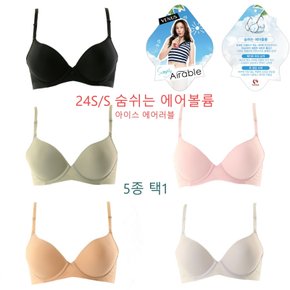 24SS 숨쉬는 에어볼륨 AB컵 여름광고 브래지어 (VBR0985AB)