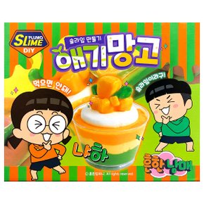 흔한남매 DIY SLIME 애기 망고 슬라임만들기