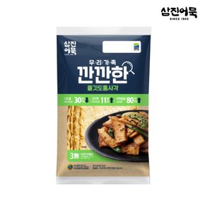 우리가족 깐깐한 쫄깃도톰 사각어묵(260g)