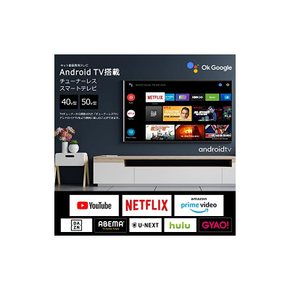 Android TV 튜너리스 텔레비전 50V형 스마트 4K 인터넷 동영상 지원 5