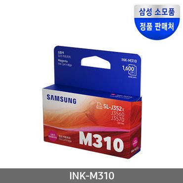 삼성전자 정품잉크 INK-M310 (정품잉크/빨강/1,600매)