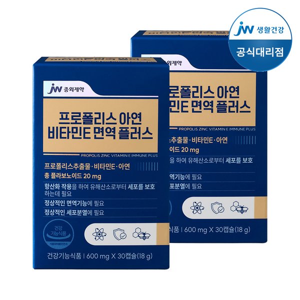 JW중외제약 프로폴리스 아연 비타민E 면역플러스 2박스(600mgX60캡슐) (60일분)