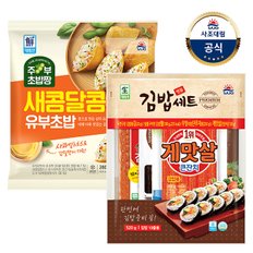 [대림냉장] 명품김밥세트 520g x1개 +주부초밥짱 새콤달콤유부초밥 280g x1개