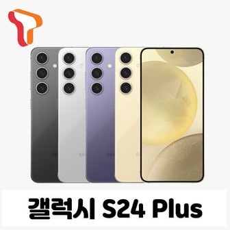 삼성 [SKT기기변경] 갤럭시 S24 플러스 공시지원 완납폰 256G/512G