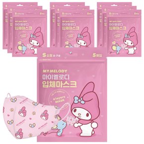 마이멜로디 어린이 입체마스크 5매입 (소형 10개) / 새부리형 캐릭터 마스크 총50매입