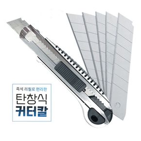 사무 포장용 연속 탄창식 커터칼 5개 X ( 2세트 )