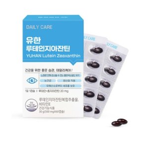 [유한양행] 루테인 지아잔틴 500MG 60캡슐