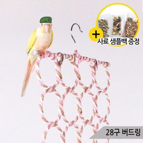 28구 버드링 앵무새 장난감 횃대 사다리 유격대 03588