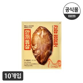 [한끼통살] 소스가 포함된  통살 간장찜닭맛(10개입)