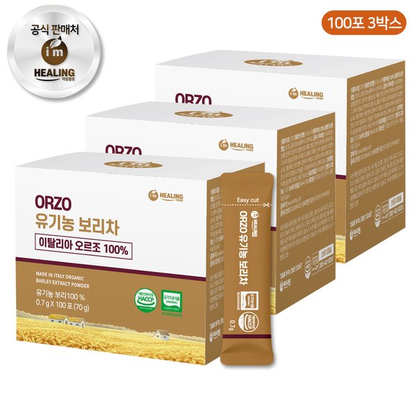 오르조 유기농 보리차 100포 x3박스