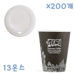 390ml 뉴욕종이컵(블랙)+화이트뚜껑 X 200개 컵세트