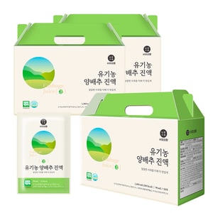  [바로생활] 유기농 양배추 진액 20포 3박스