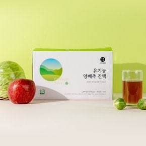 [바로생활] 유기농 양배추 진액 20포 3박스