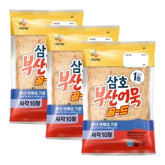 CJ제일제당 [본사배송] 삼호 부산어묵 골드사각315g x 3