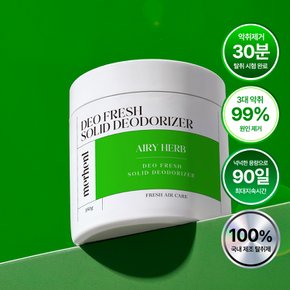대용량 실내 고체탈취제 350g 에어리허브 화장실 집안 실내 홀애비 남자 방 담배 냄새 제거