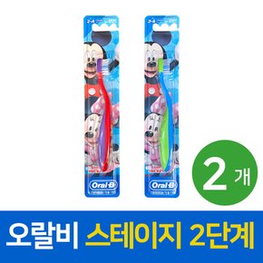 스테이지 어린이 칫솔 미키 2단계 2세~4세 키즈 작은헤드 유치 관리 영구치 어린이집 치과추천 2개