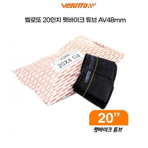 벨로또 자전거 미니벨로 20인치 팻바이크 튜브 48mm