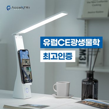 액센트리 (유럽광생물학인증) 액센트리 LED 스탠드 학습용 책상 독서등 시력보호 램프 스텐드