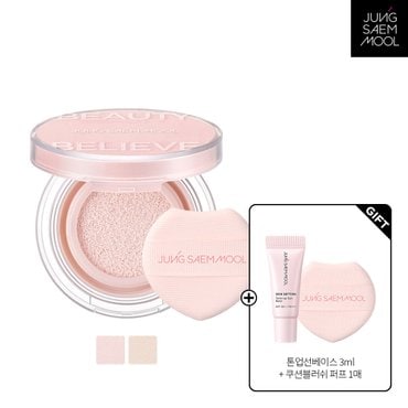 정샘물 아티스트 쿠션 하이라이터 + 톤업선베이스3ml + 쿠션블러쉬 퍼프 1매