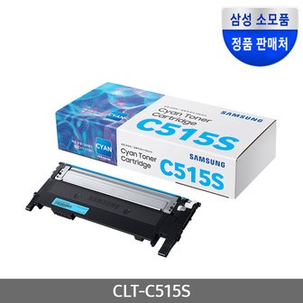 삼성 (S_)삼성 정품 파랑 토너 CLT-C515S SL-C515 SL-C565